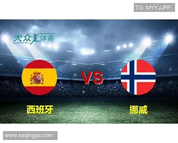挪威对阵西班牙精彩直播视频全程回放与赛后分析