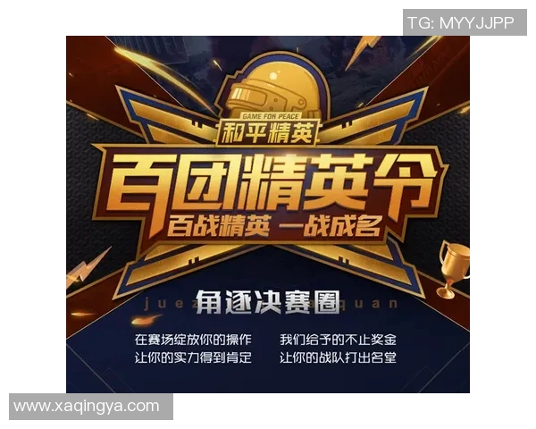 和平精英意识排名新突破BLG战队再创佳绩引发热议